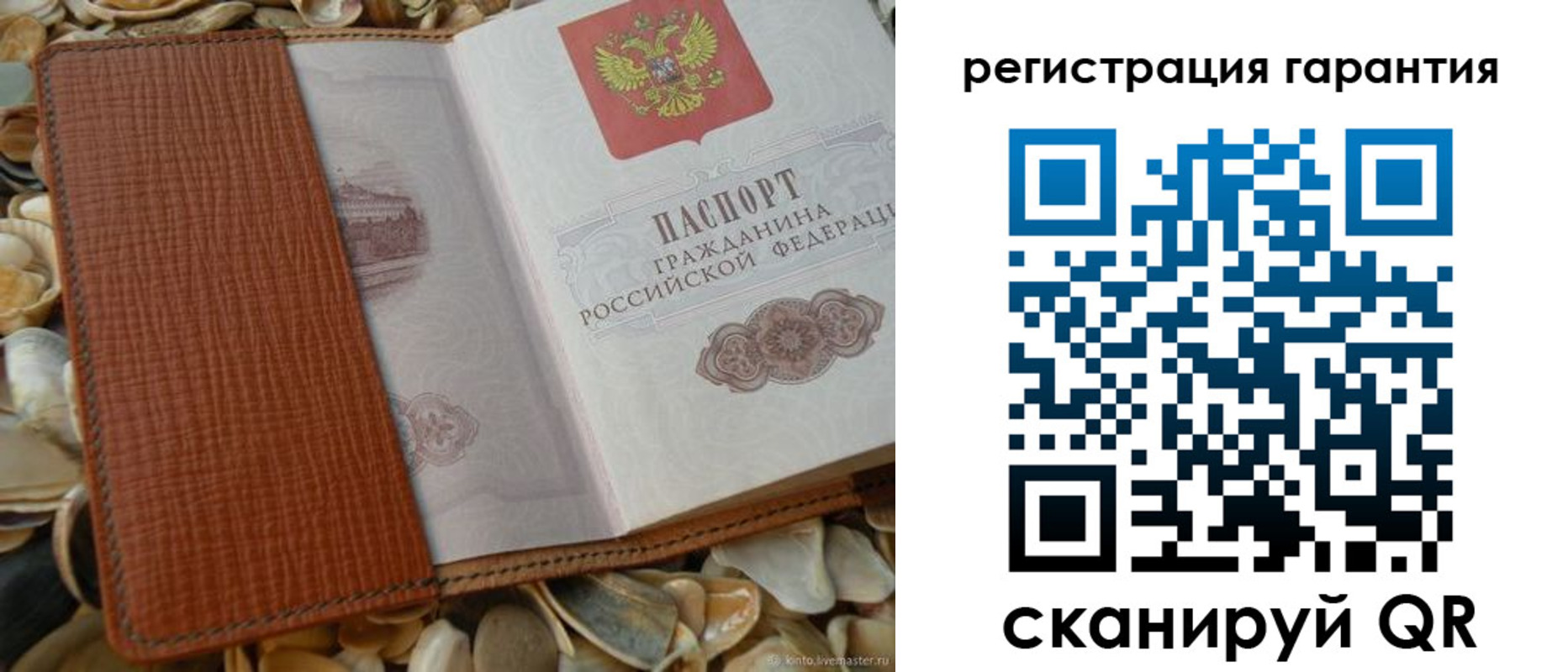 прописка штамп в Старом Осколе