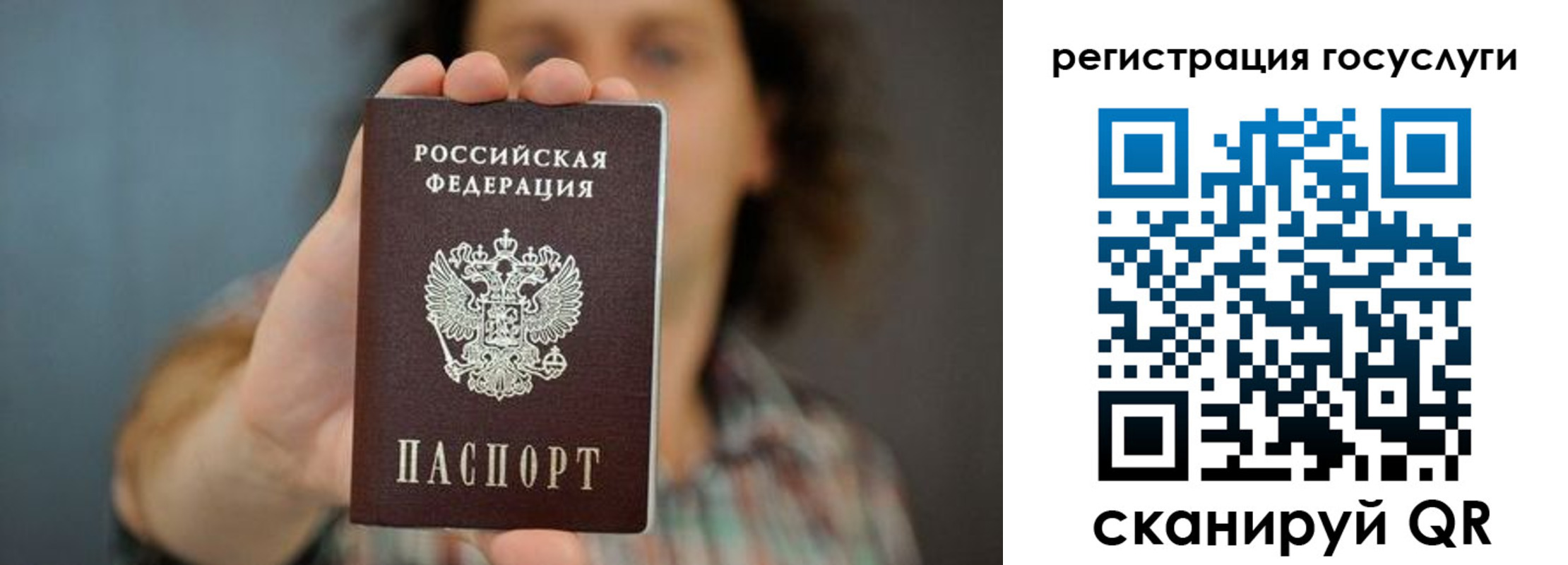 временная регистрация 2025 в Старом Осколе