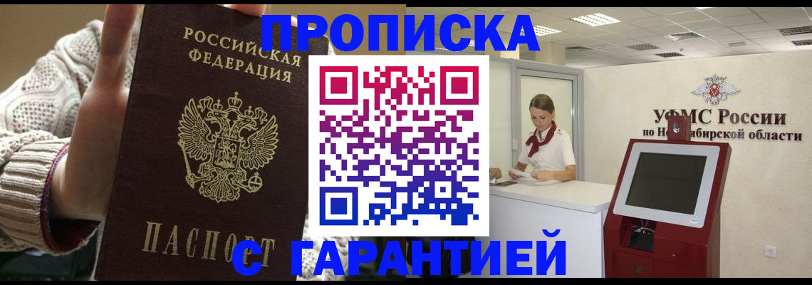 временная регистрация для школы в Старом Осколе