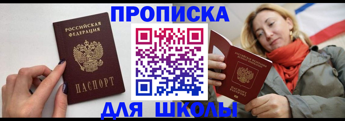 прописка гарантия в Старом Осколе