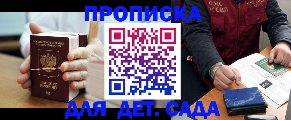 миграционный учет в Старом Осколе