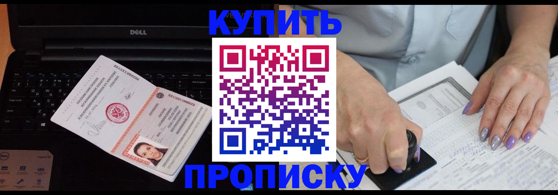 временная прописка в Старом Осколе