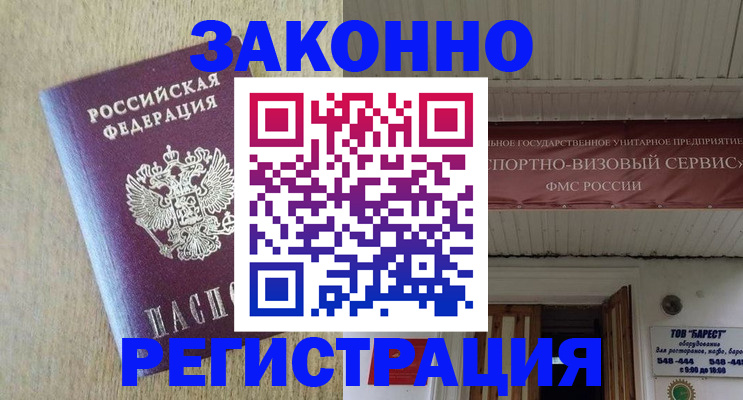 найти адрес прописки в Старом Осколе
